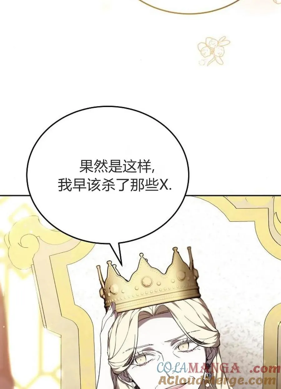 第77话 第89页