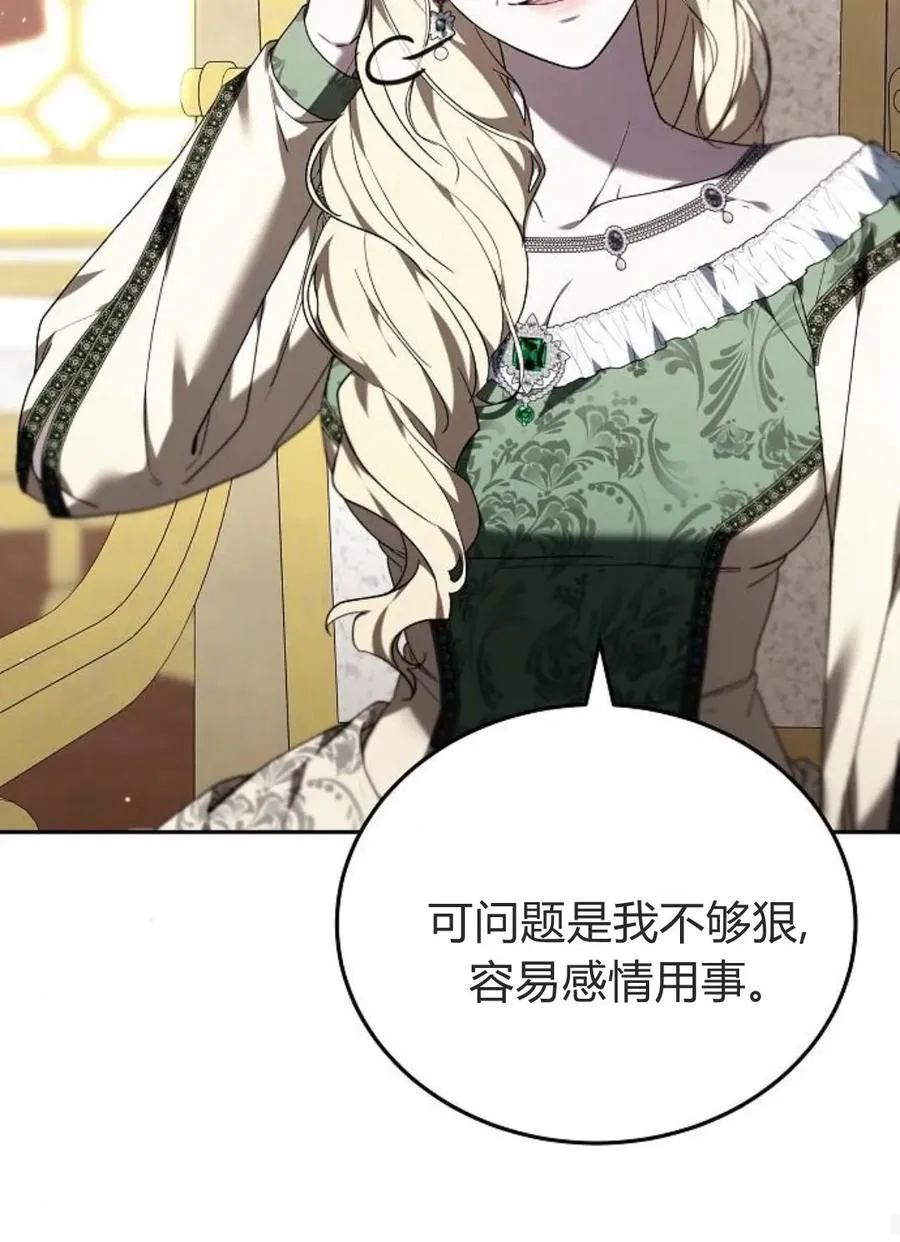 第77话 第90页