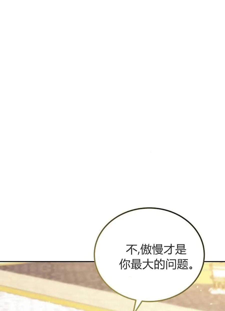 第77话 第91页