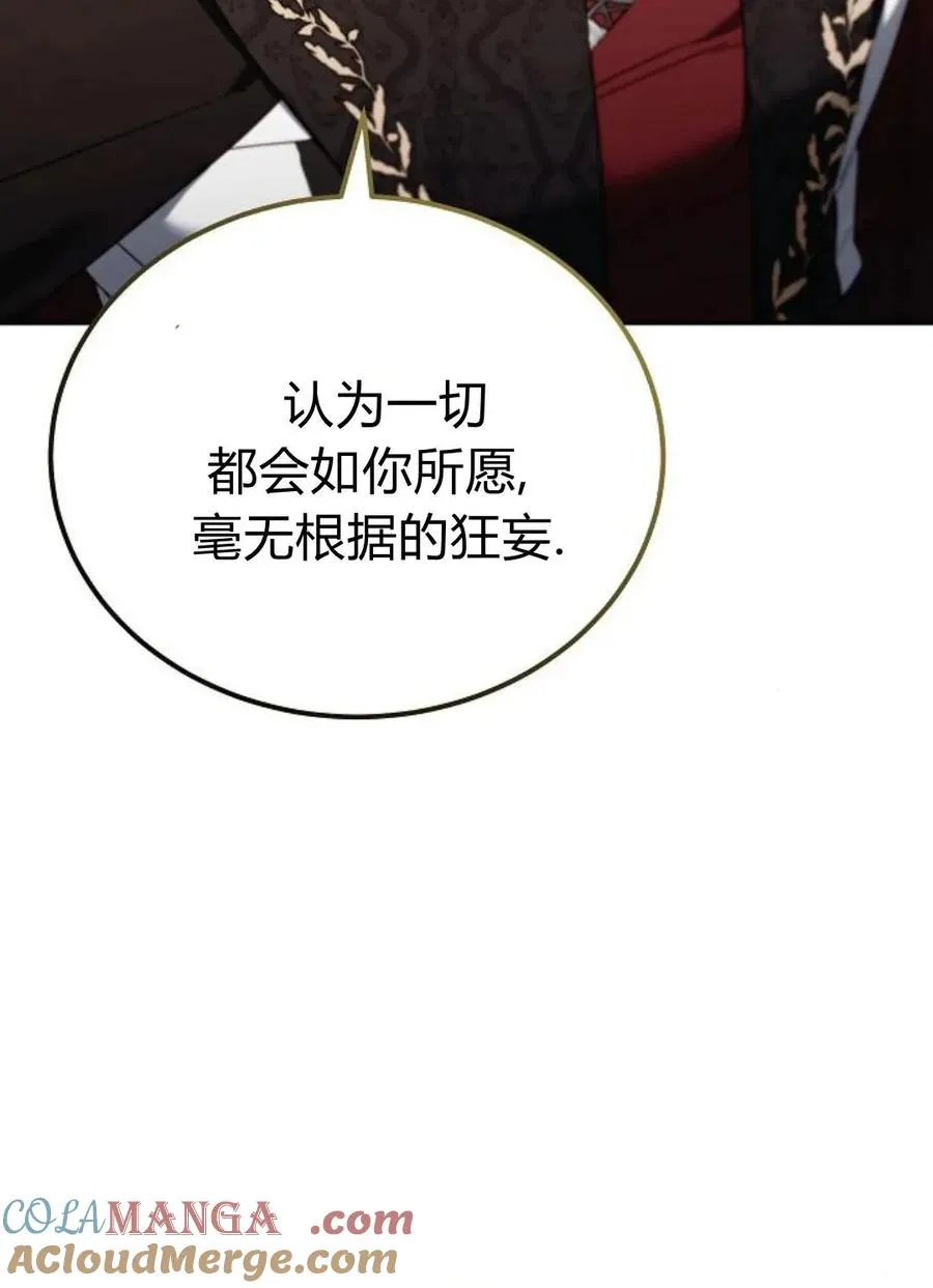 第77话 第93页