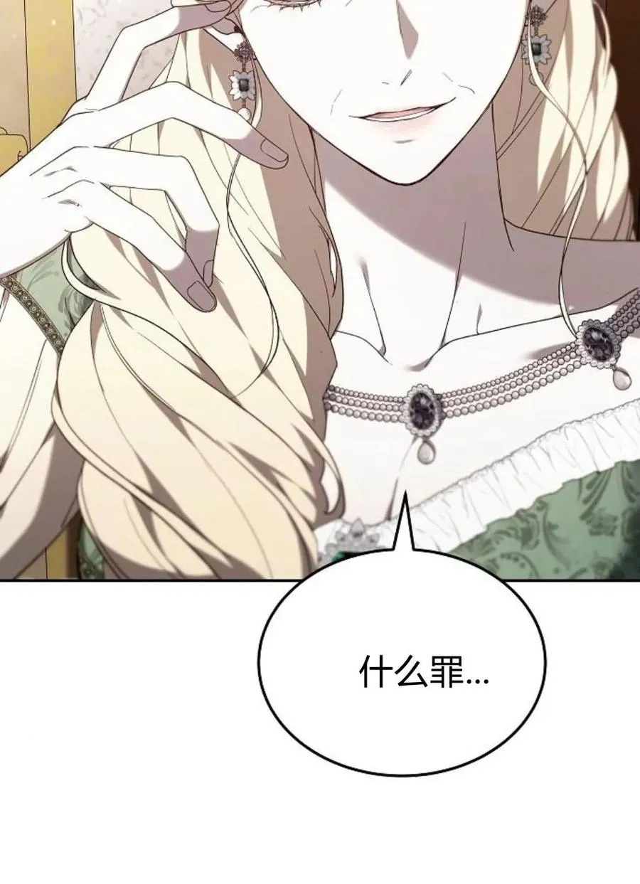 第77话 第95页