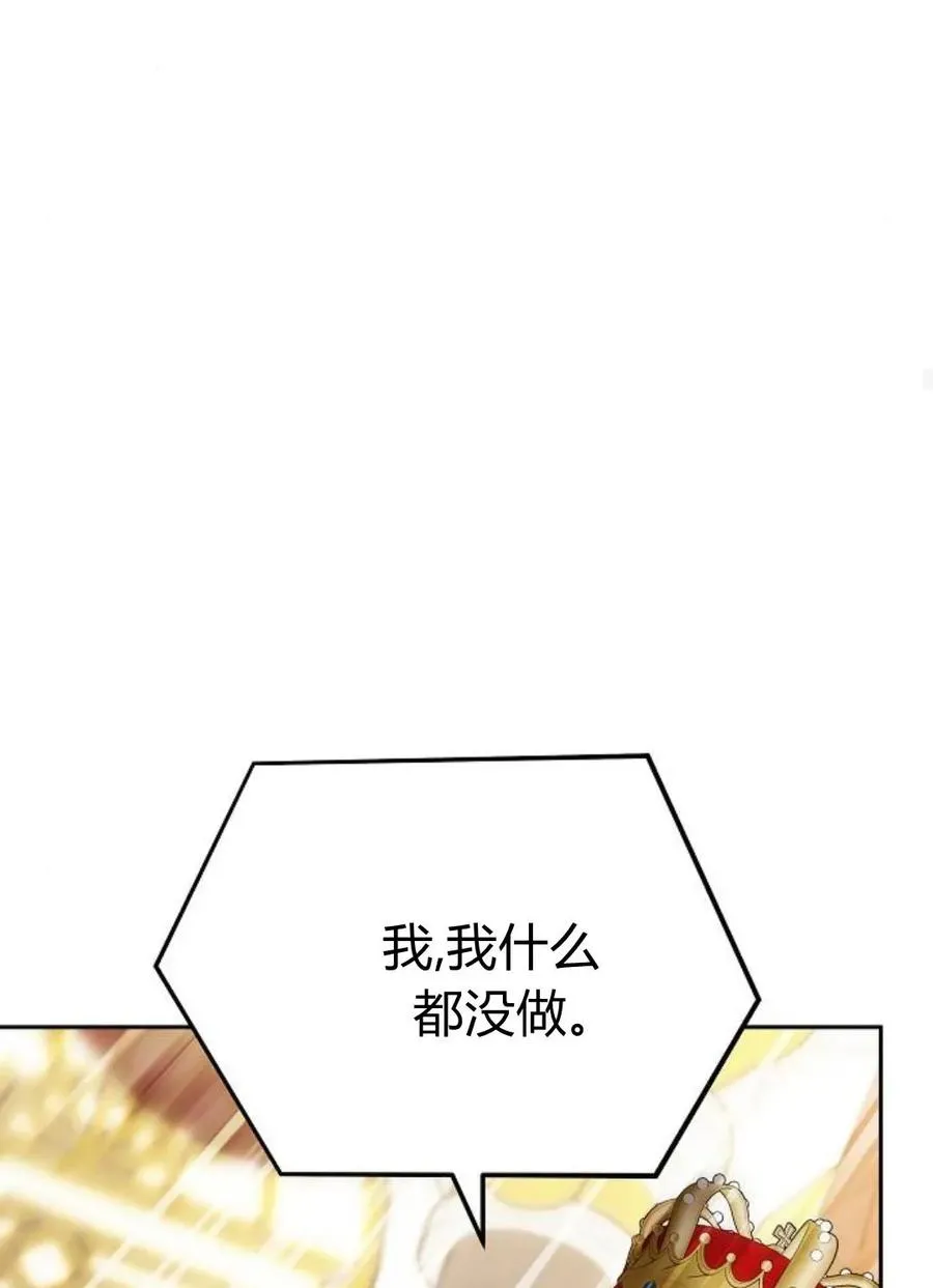 第77话 第96页