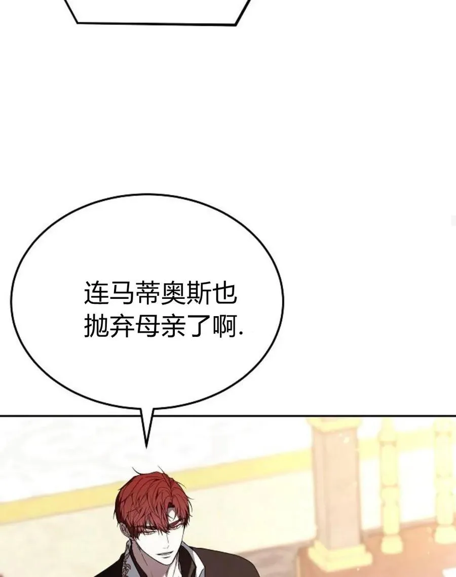 第77话 第107页