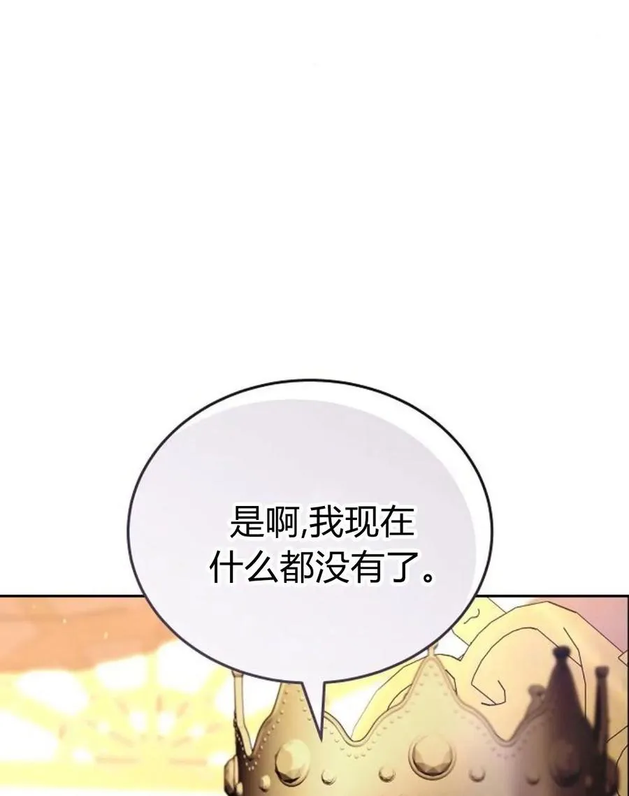 第77话 第110页