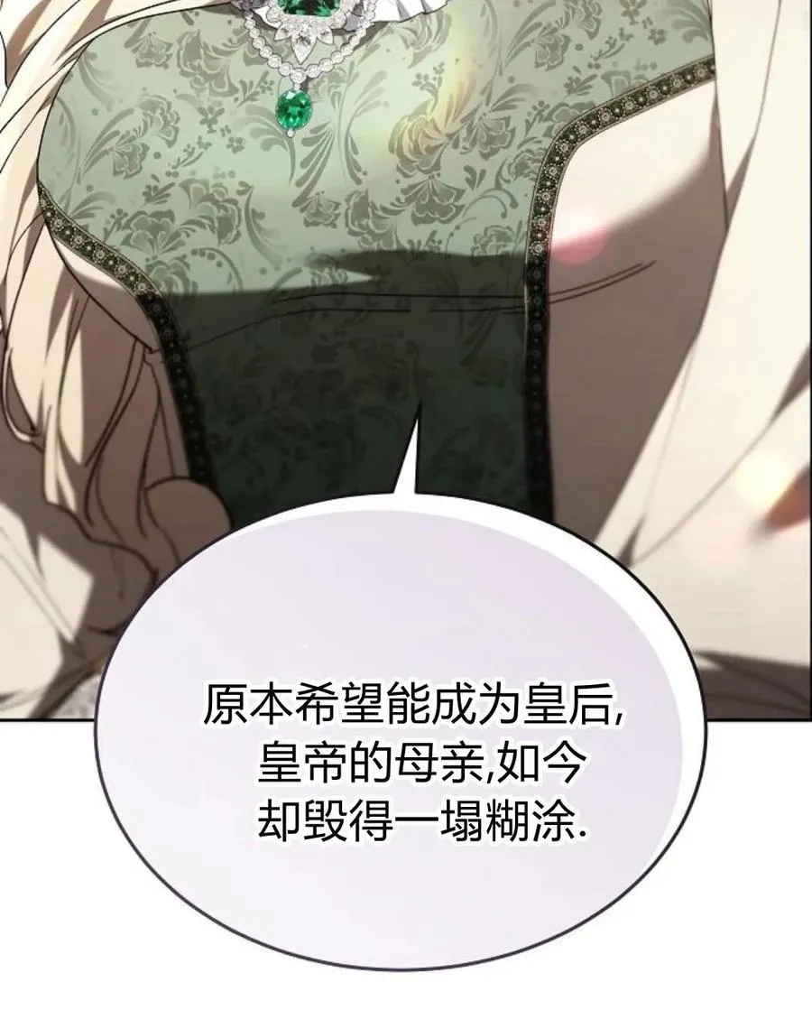第77话 第112页
