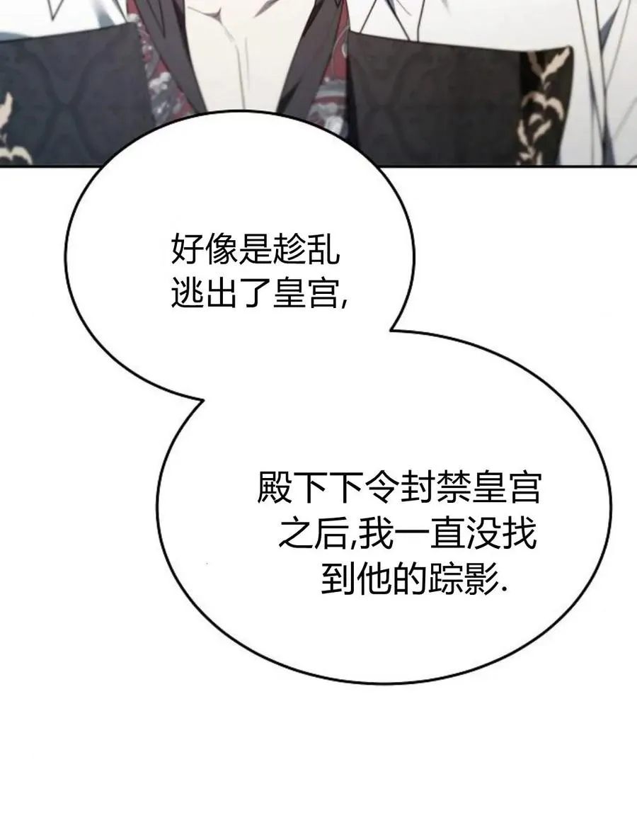 第77话 第140页