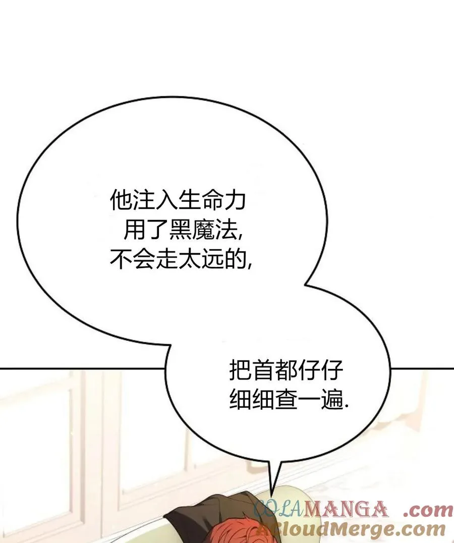 第77话 第141页