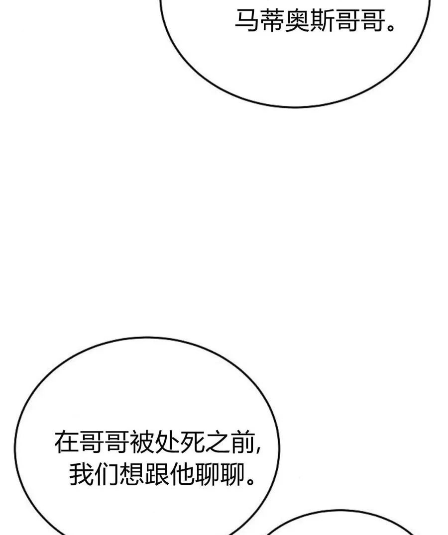 第77话 第152页