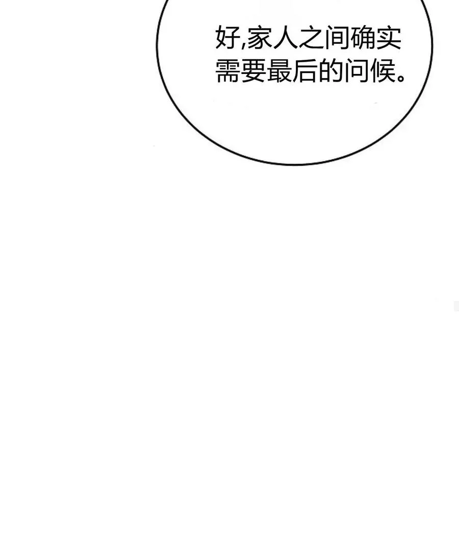 第77话 第155页