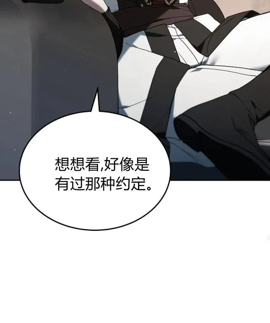 第77话 第160页