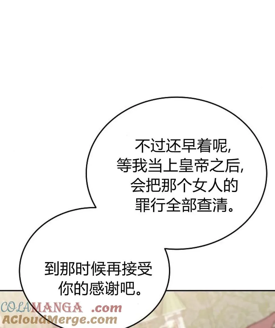 第77话 第161页