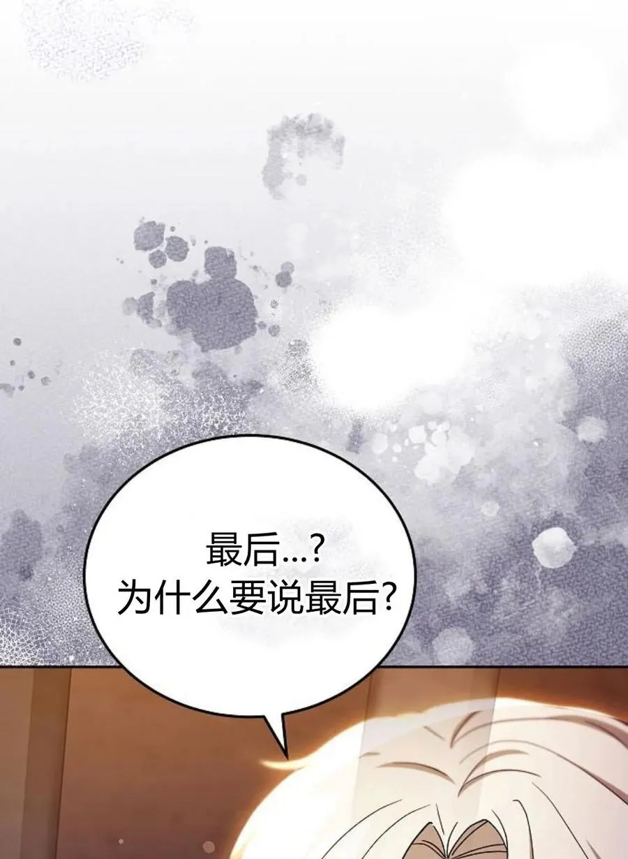 第77话 第183页