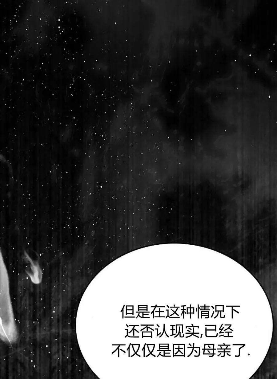 第77话 第191页