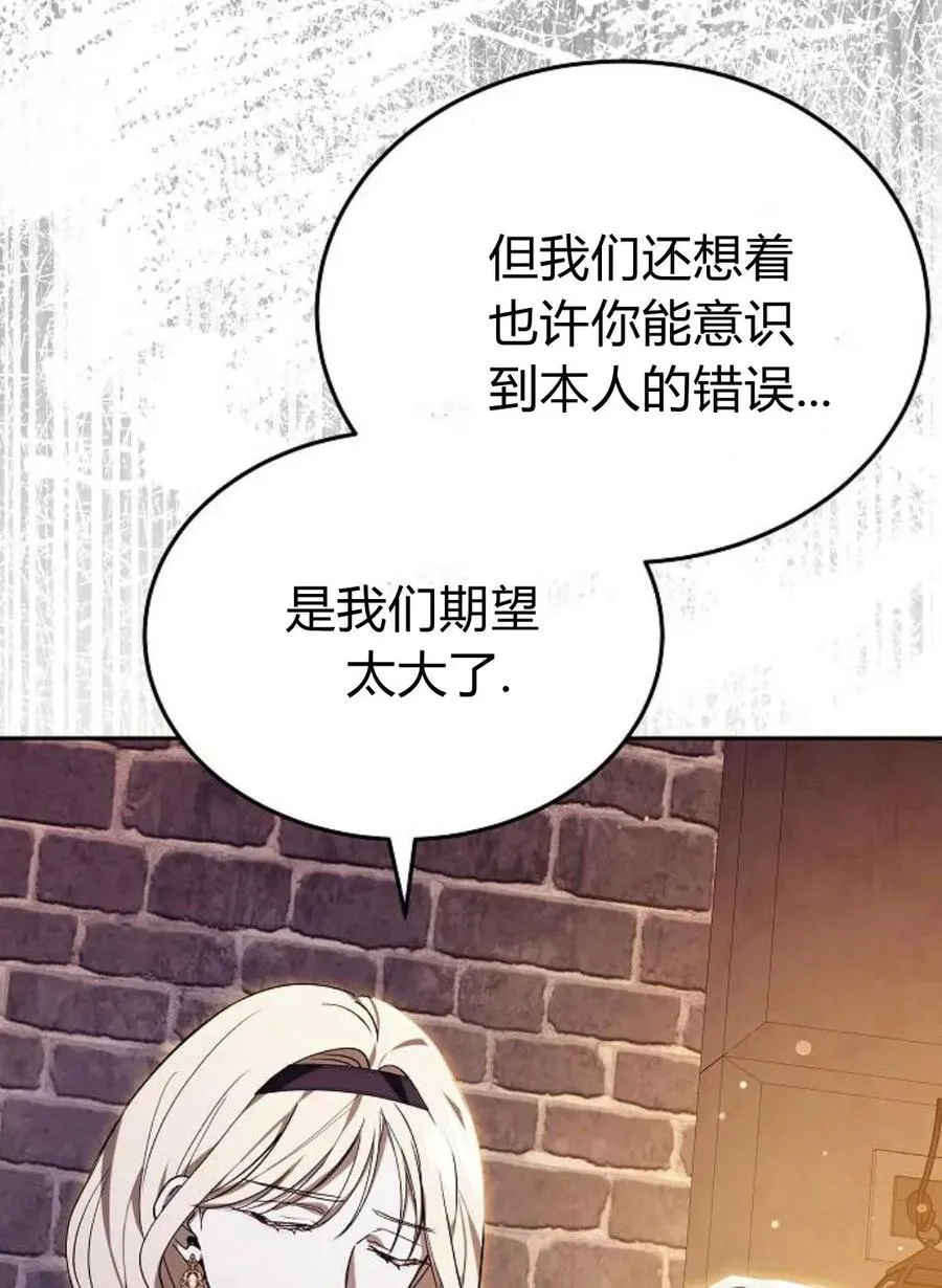 第77话 第194页