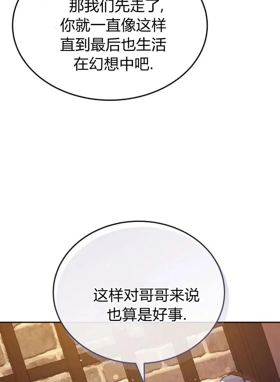 第77话 第196页