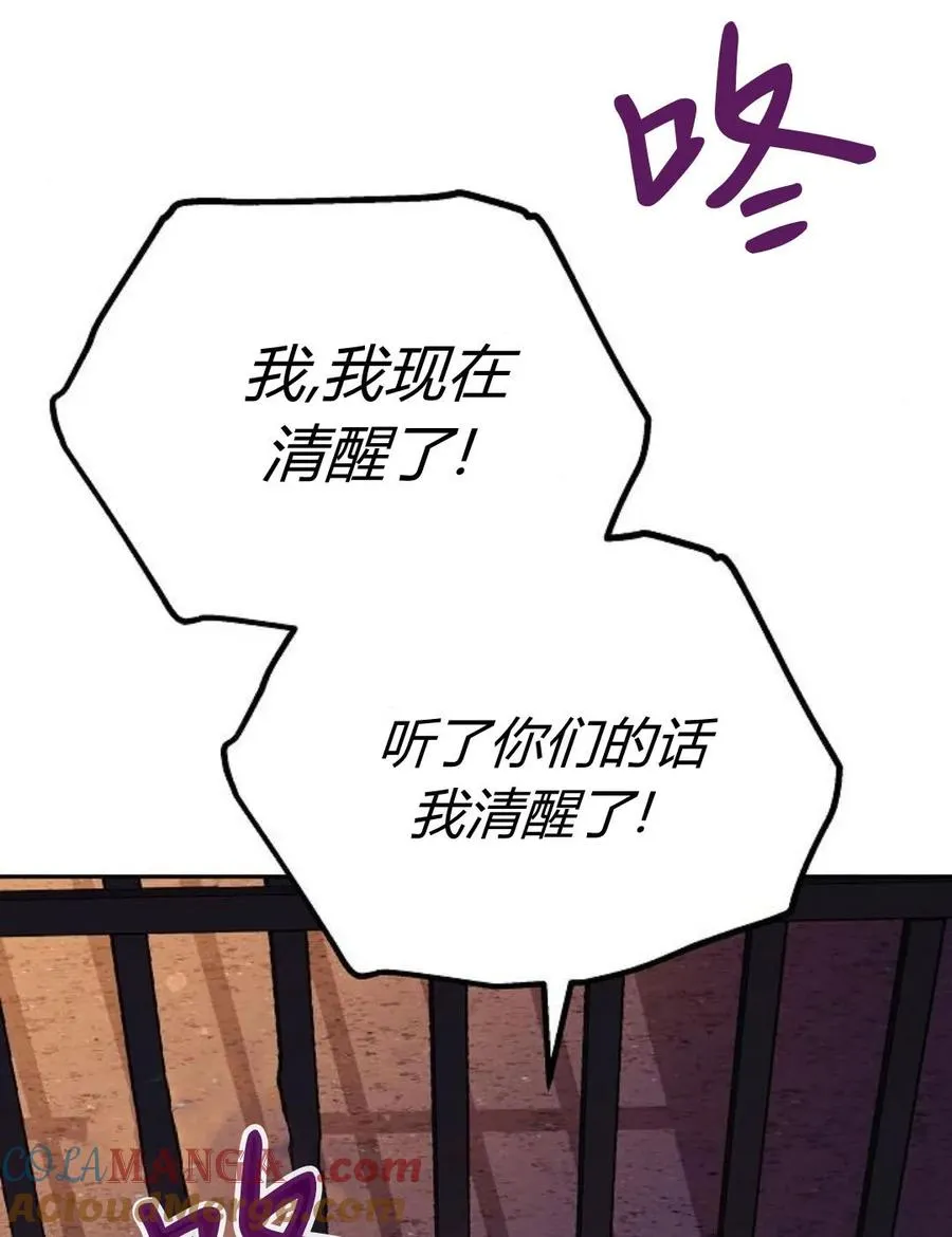 第77话 第201页