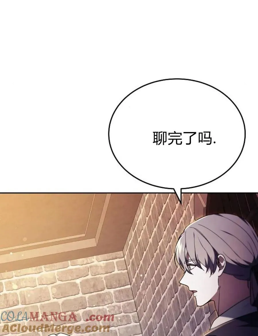 第77话 第205页