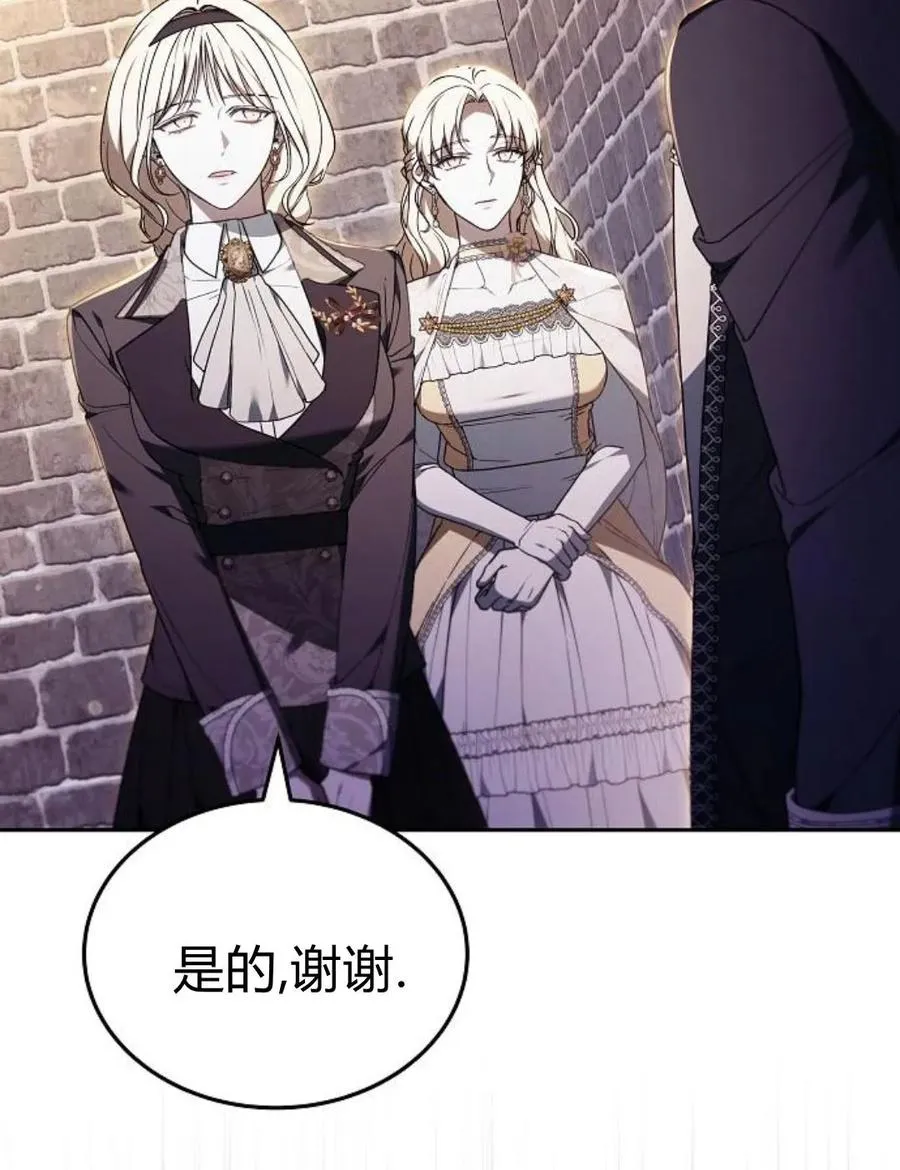 第77话 第206页