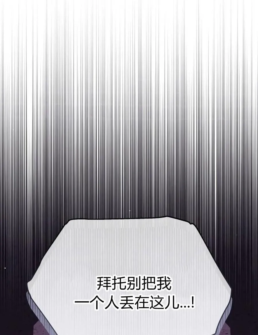 第77话 第207页