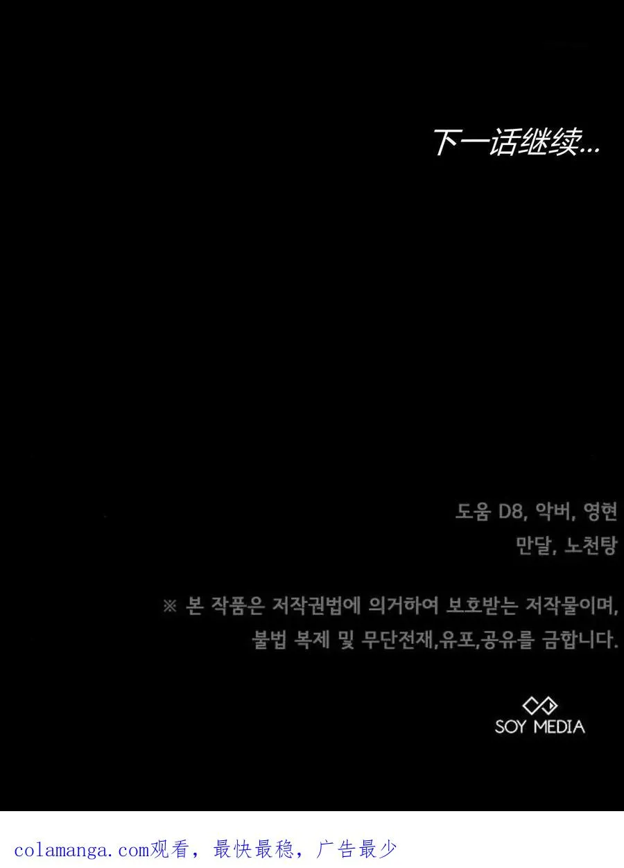 第77话 第210页