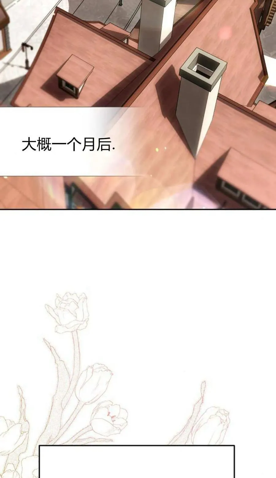 第78话 第2页