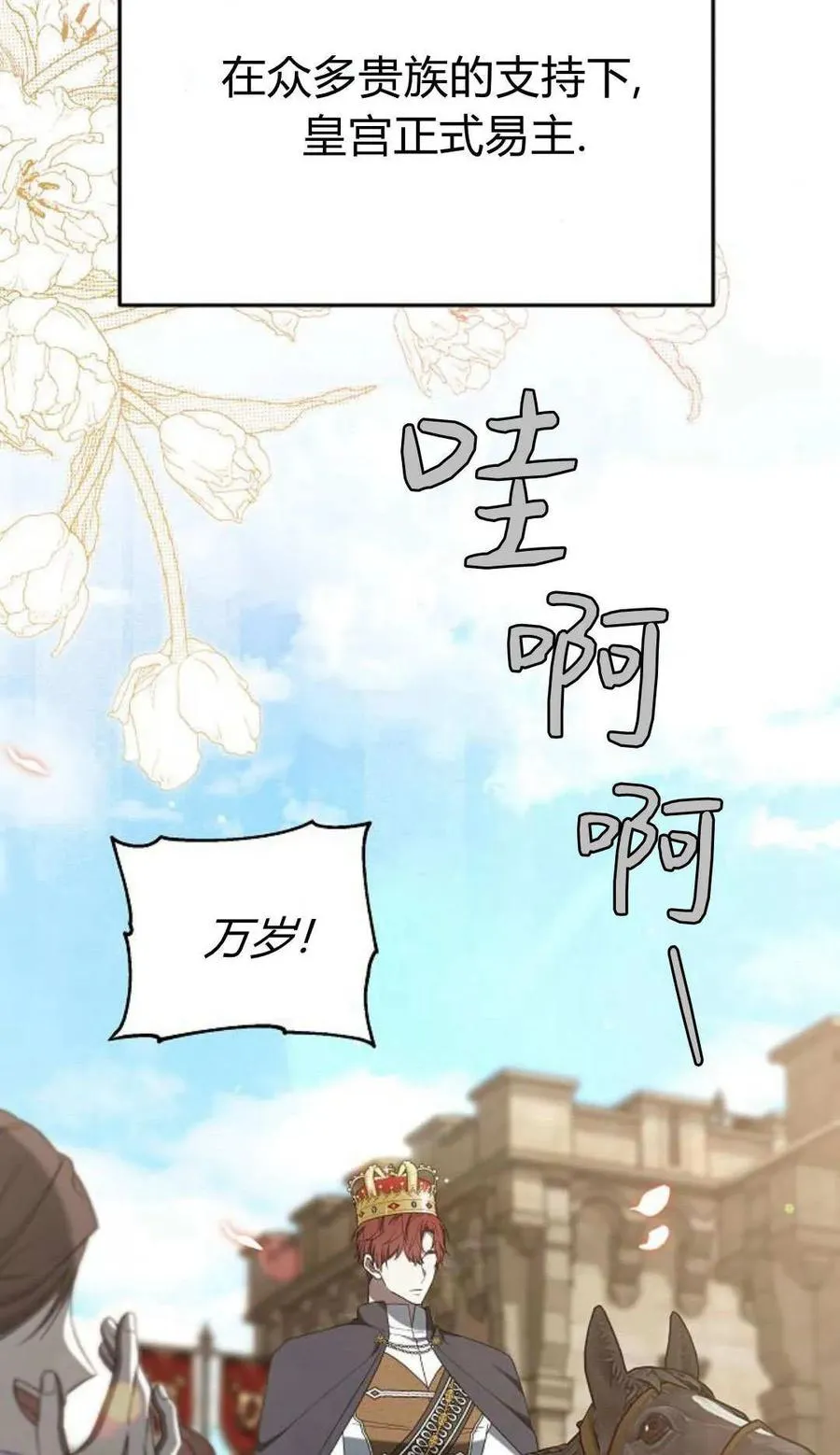 第78话 第3页