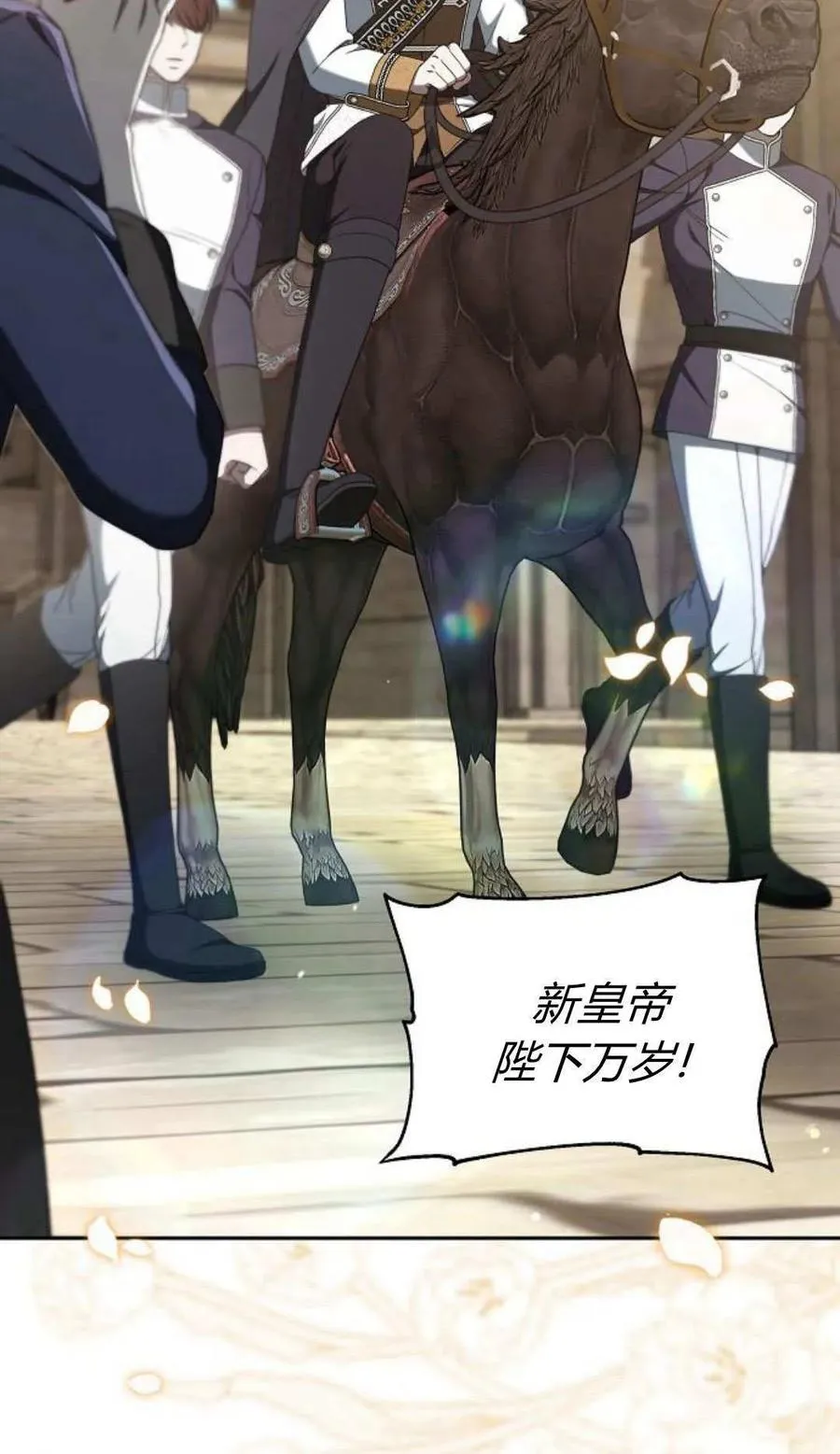 第78话 第4页
