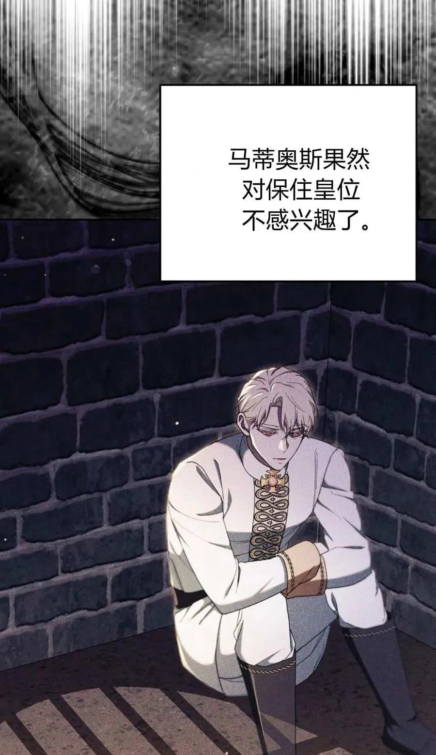 第78话 第7页