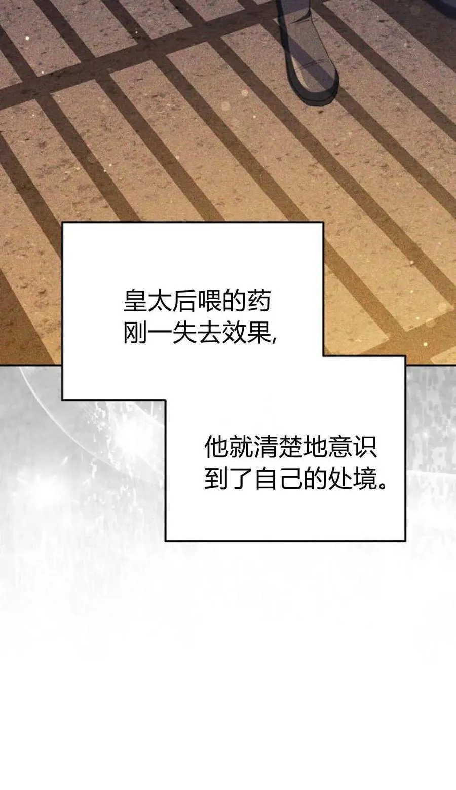 第78话 第8页