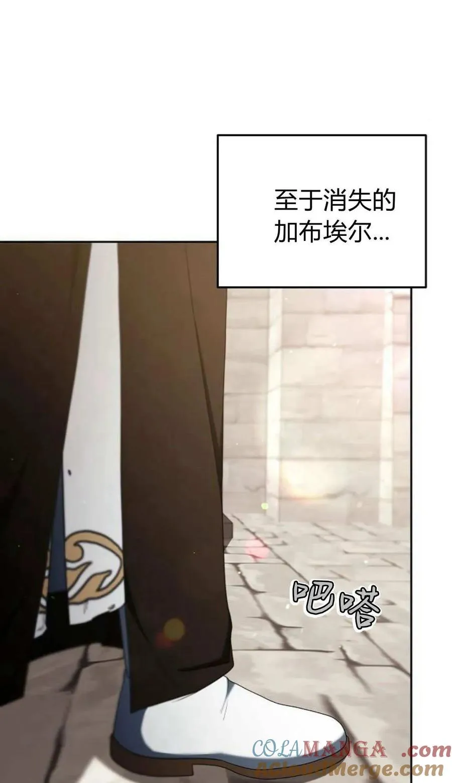 第78话 第9页