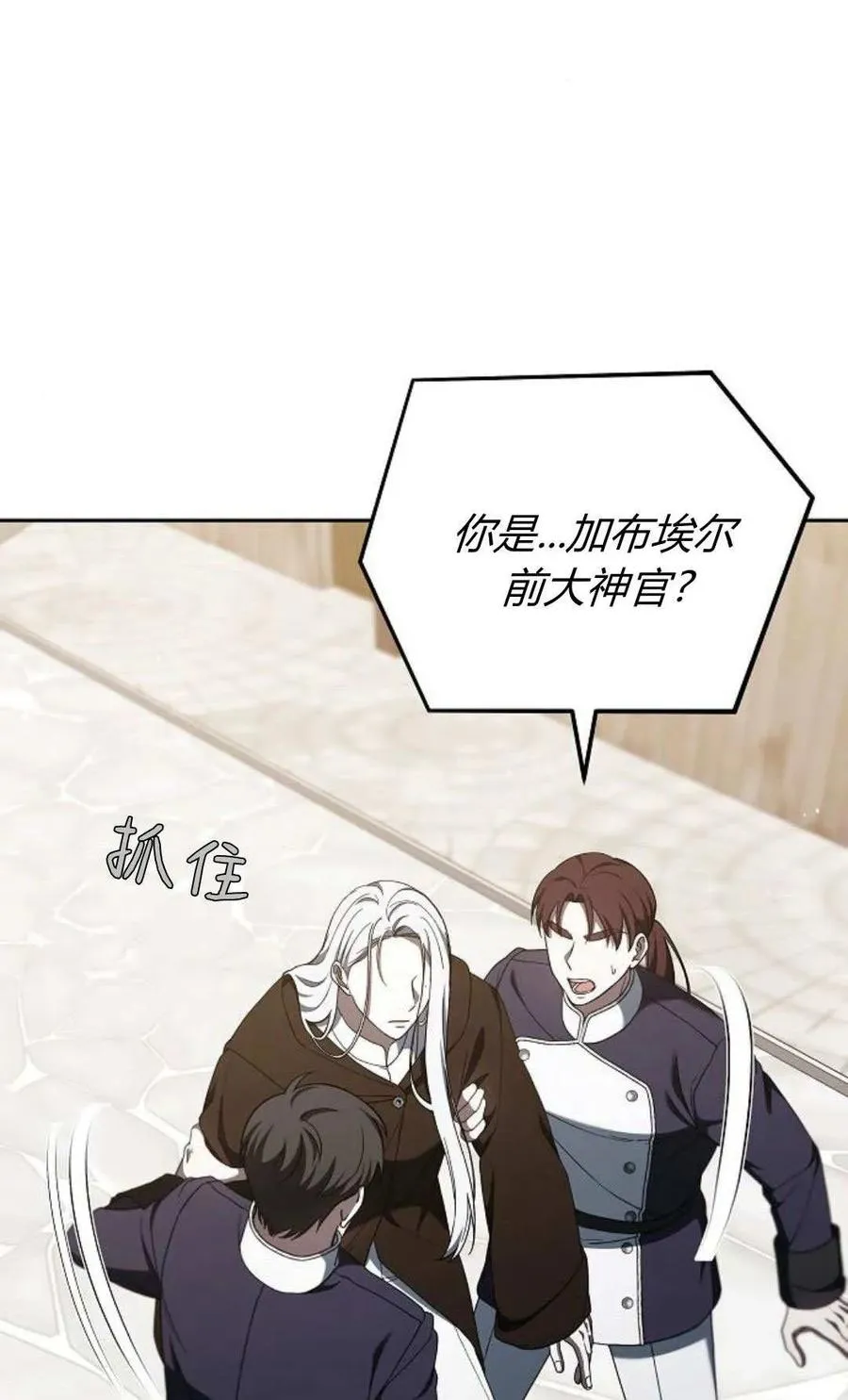 第78话 第16页