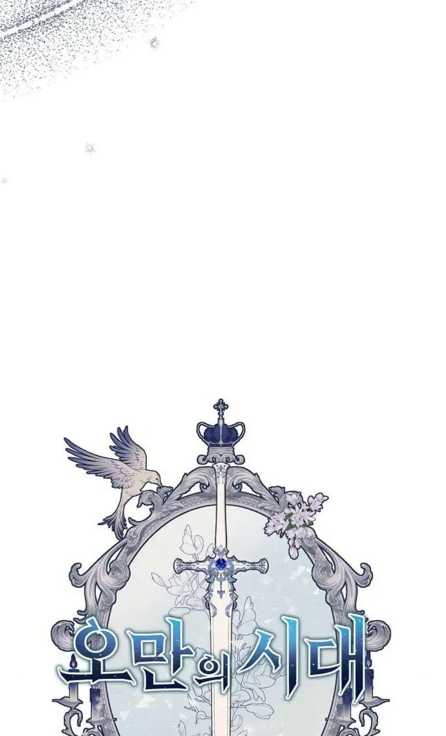 第78话 第20页