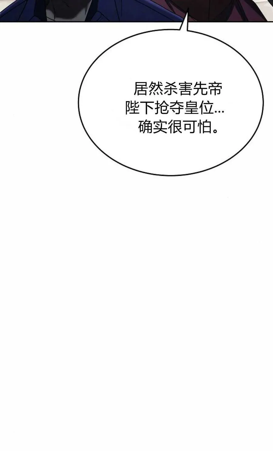 第78话 第26页