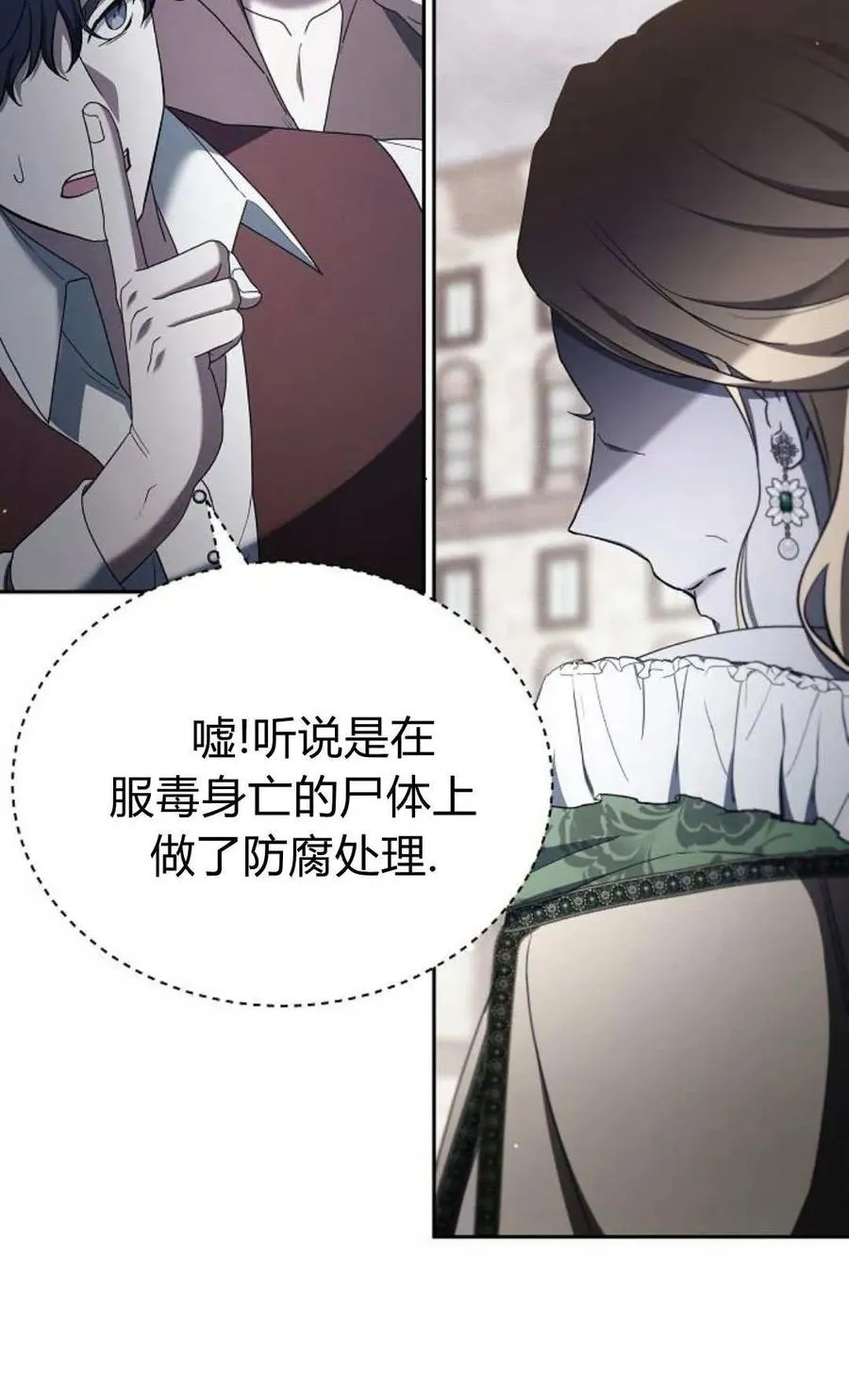 第78话 第30页