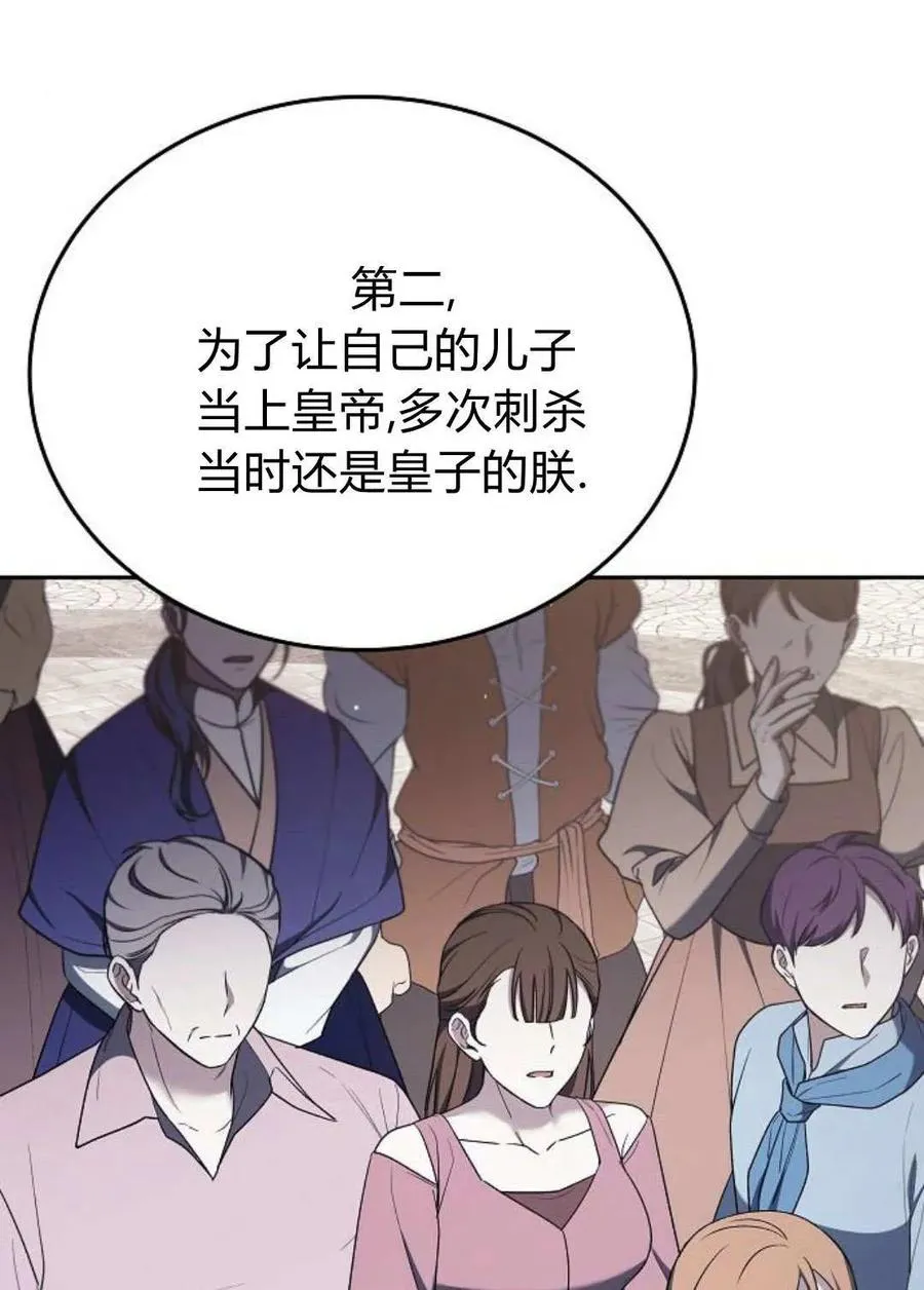 第78话 第42页