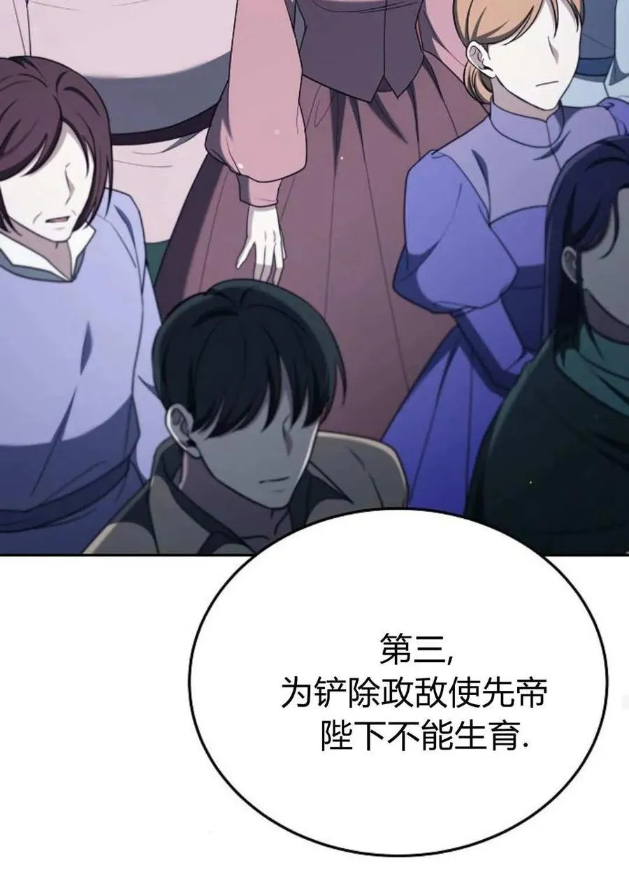 第78话 第43页