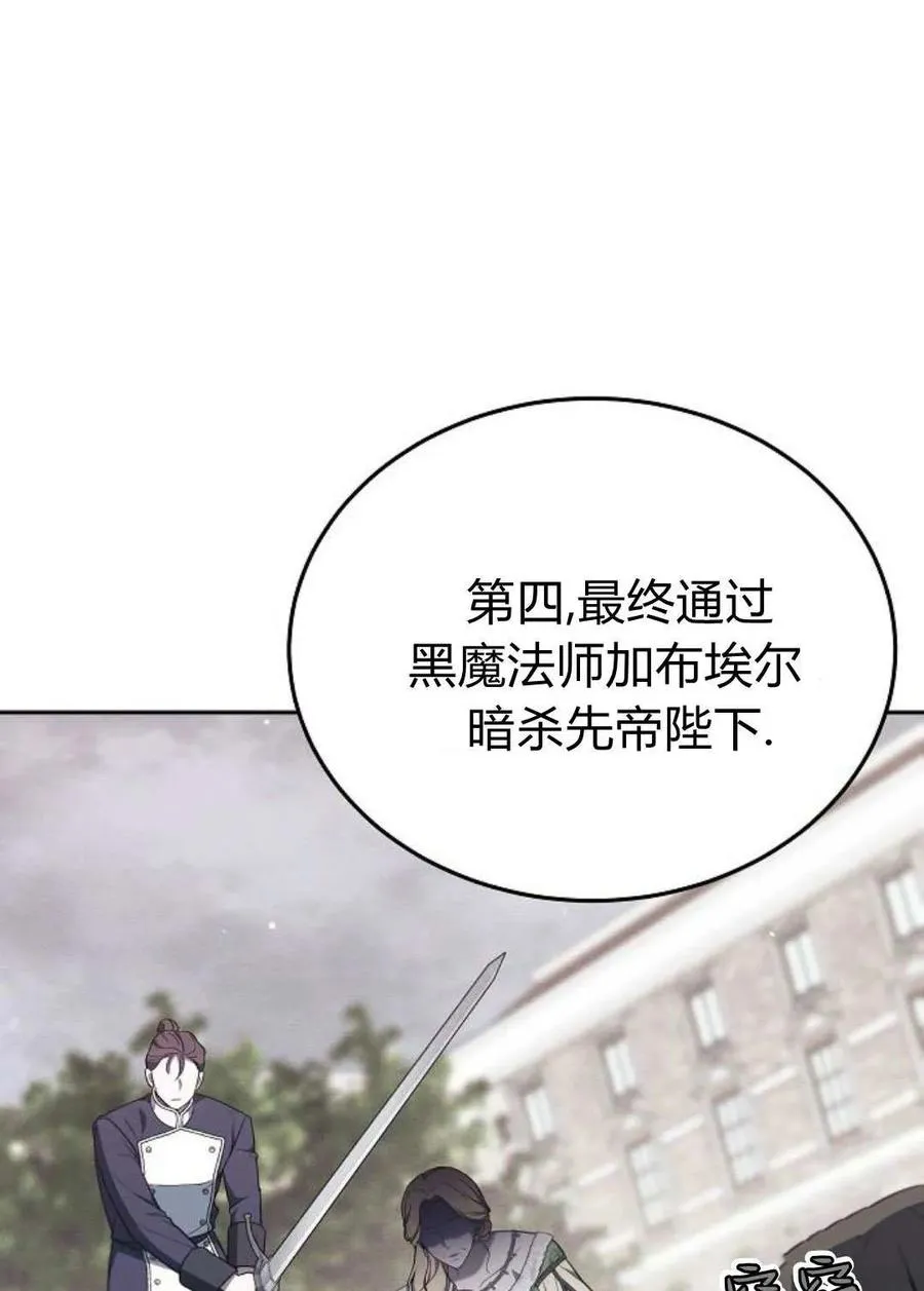 第78话 第44页