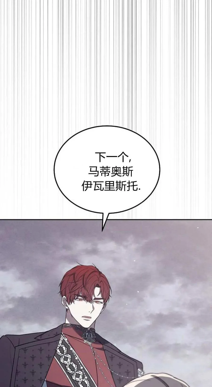第78话 第51页