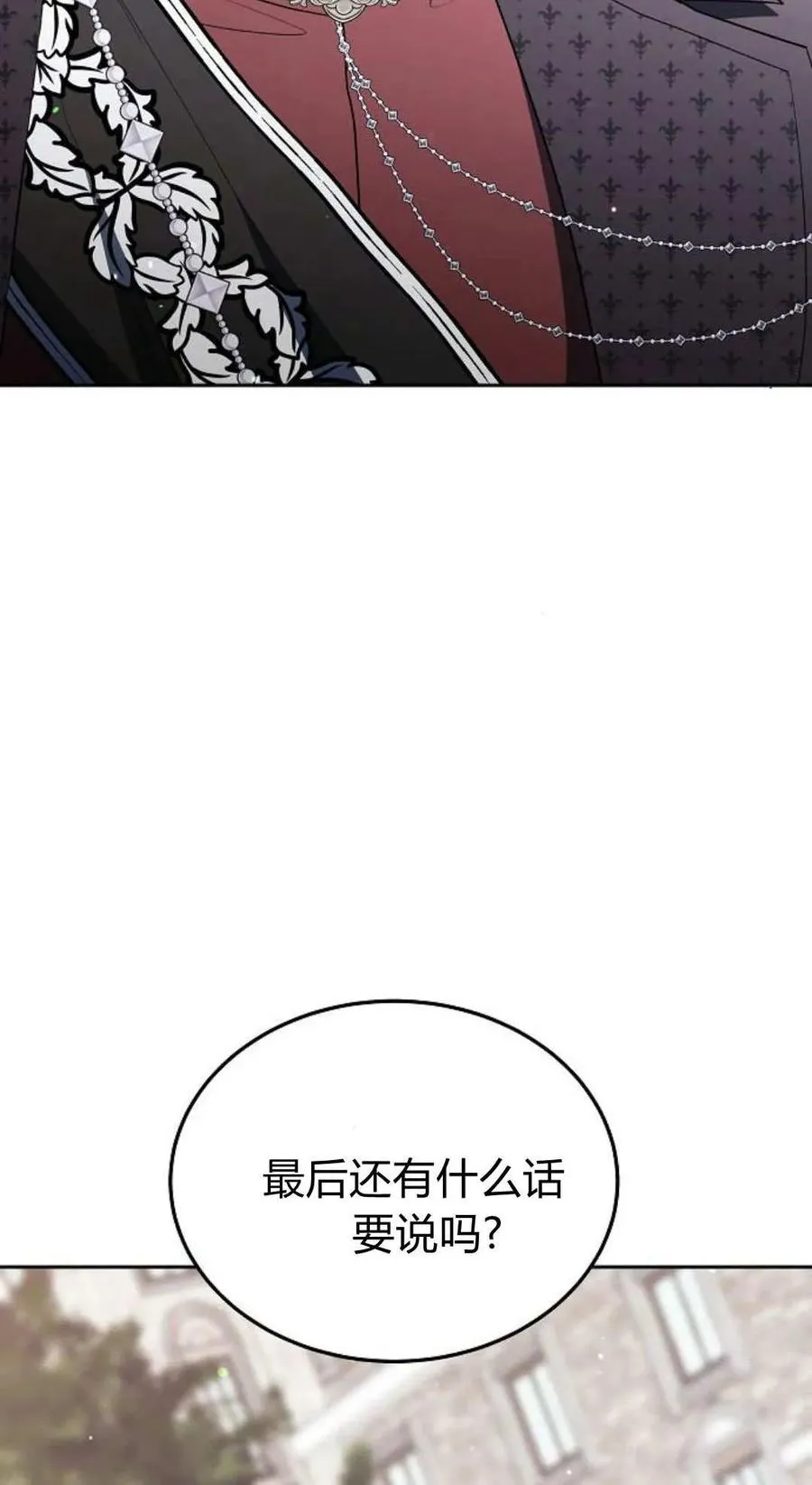第78话 第54页