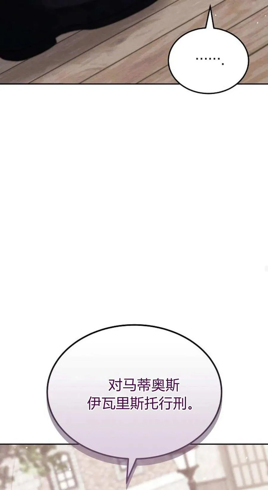 第78话 第56页