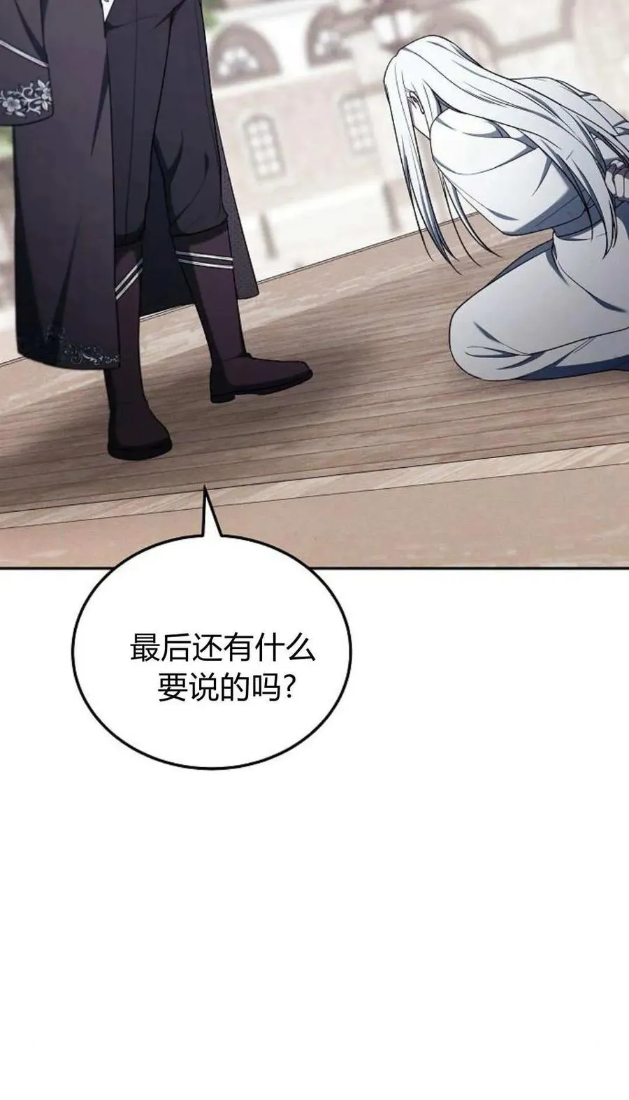 第78话 第62页