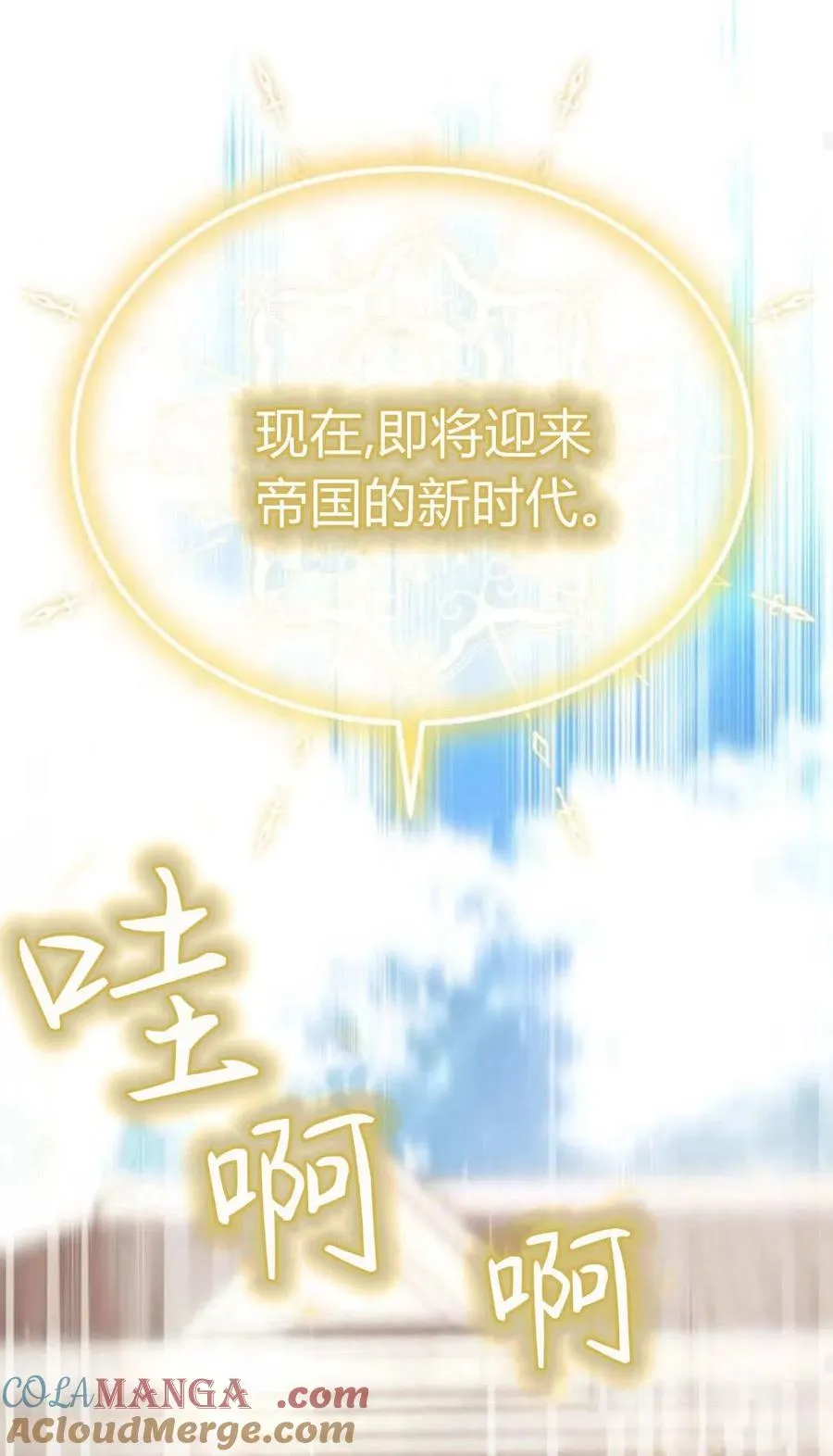 第78话 第73页