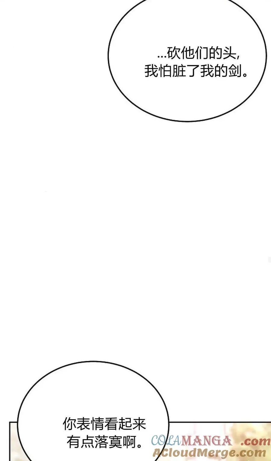 第78话 第81页