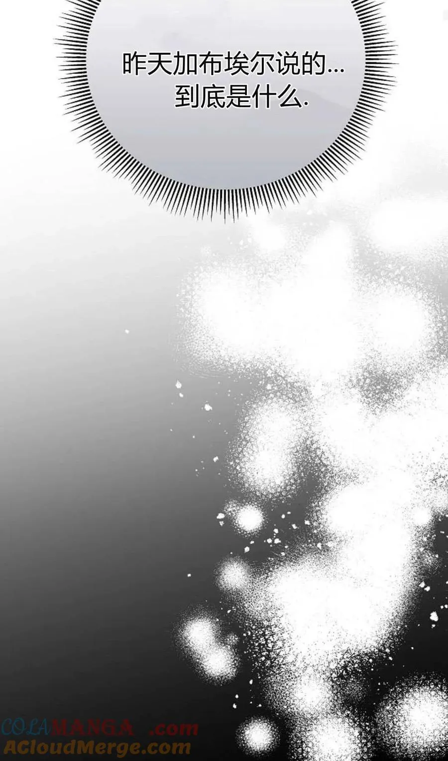 第78话 第85页