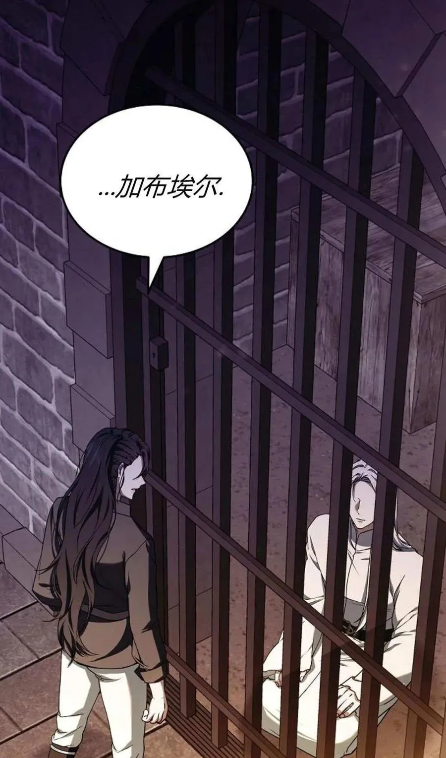 第78话 第87页
