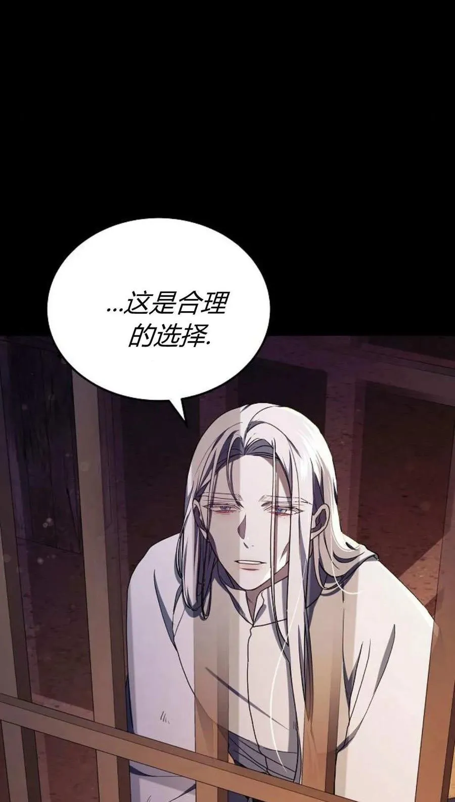 第78话 第91页