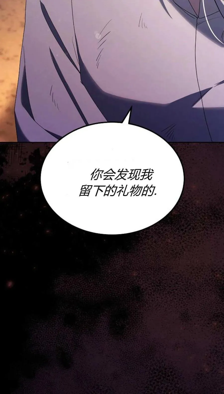 第78话 第94页