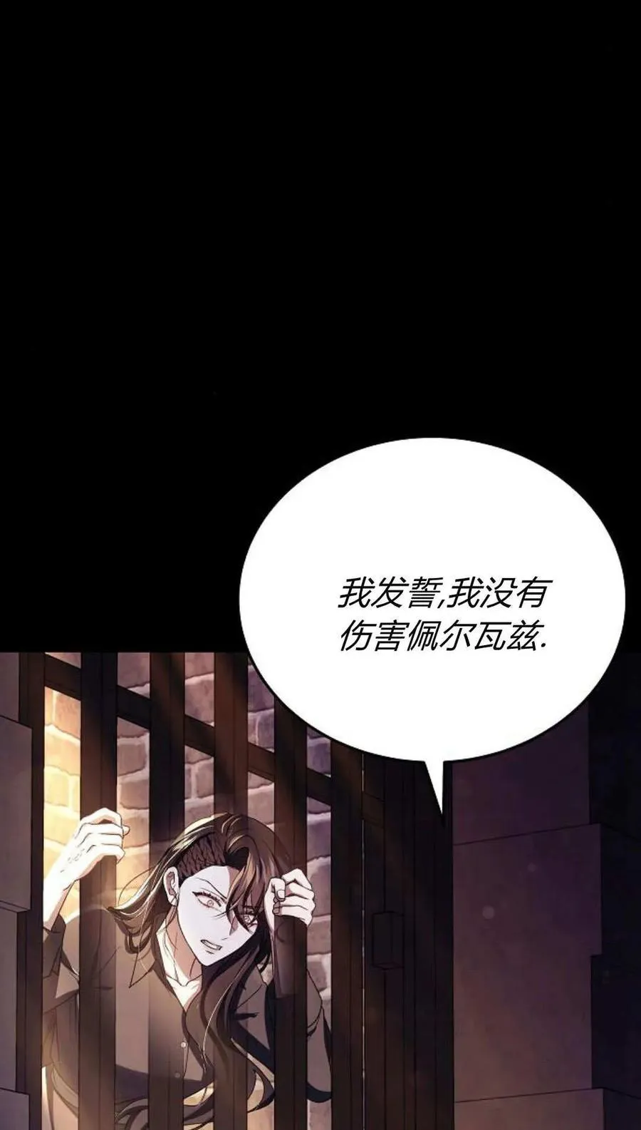 第78话 第99页