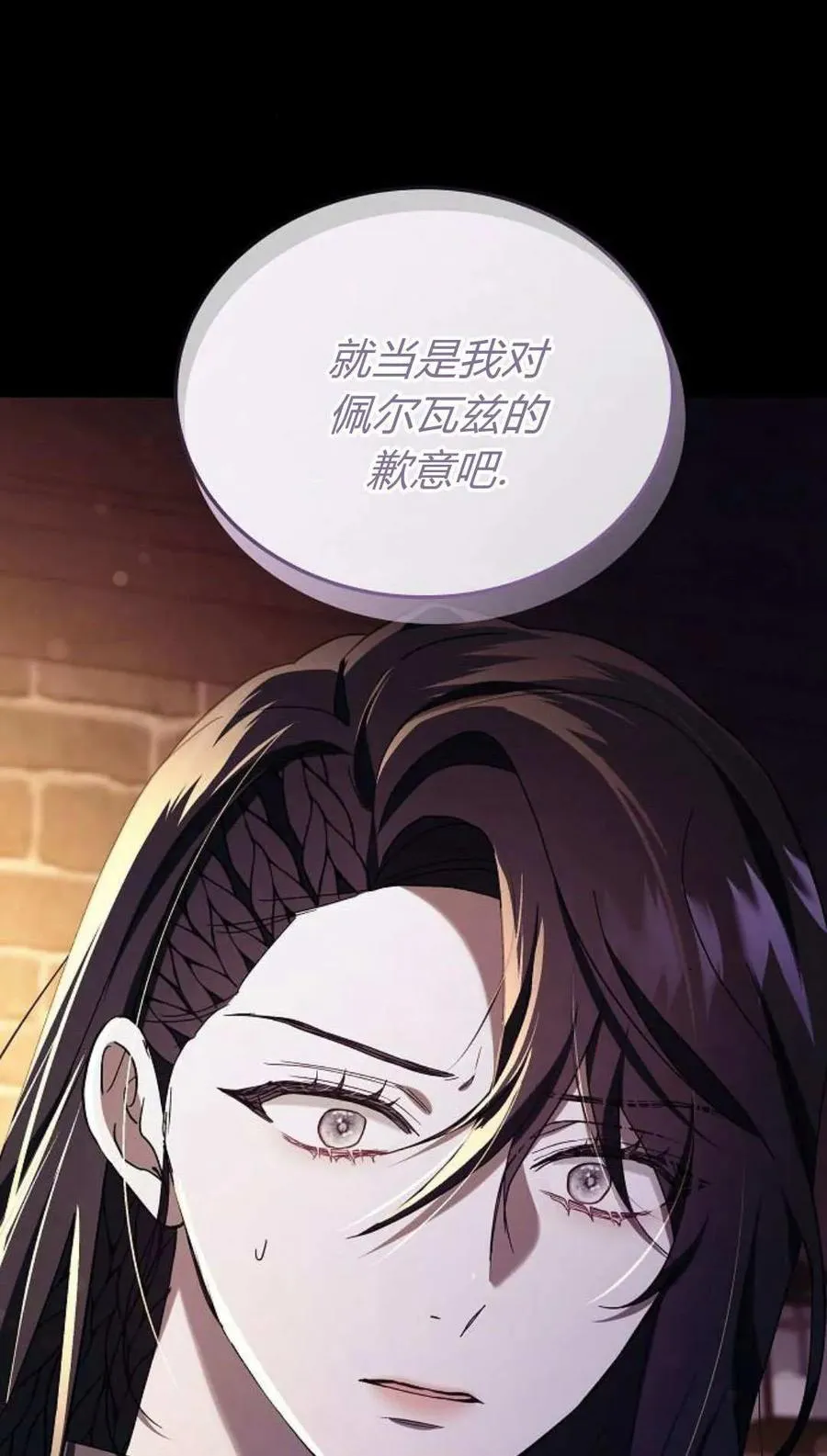 第78话 第103页