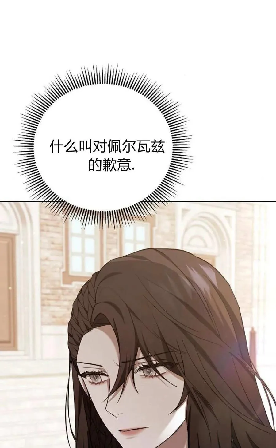 第78话 第106页